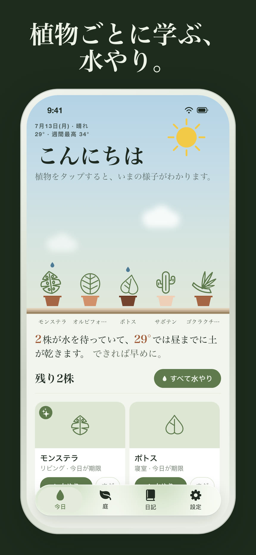 スクリーンショット 1