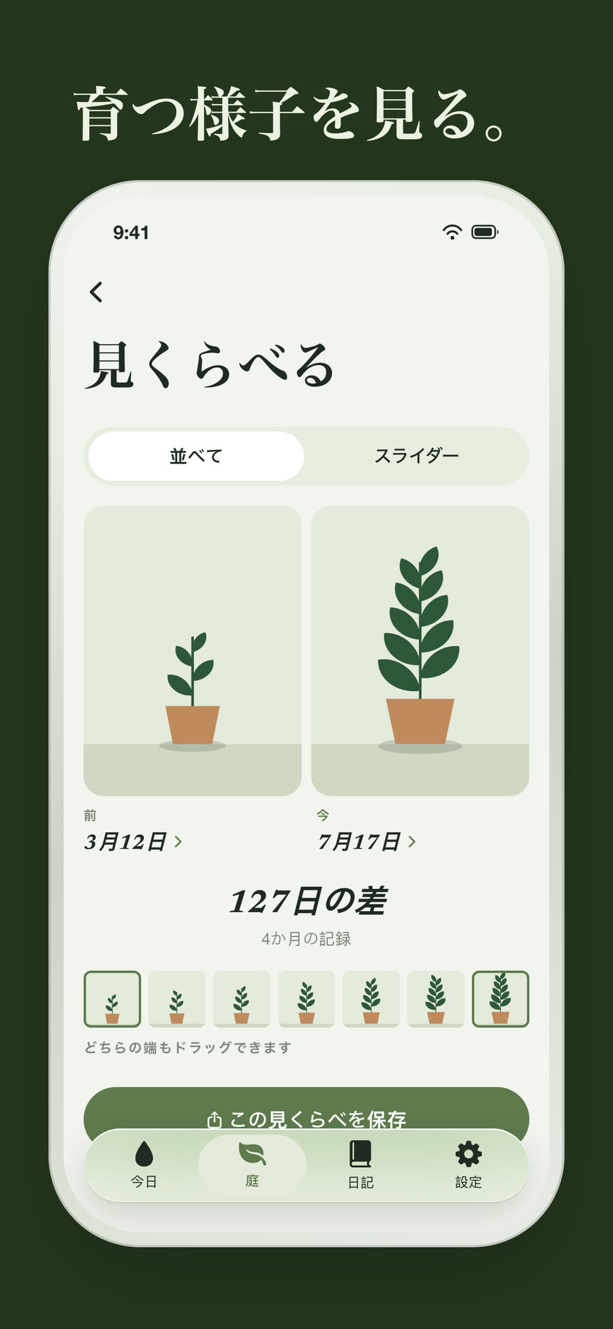 スクリーンショット 3