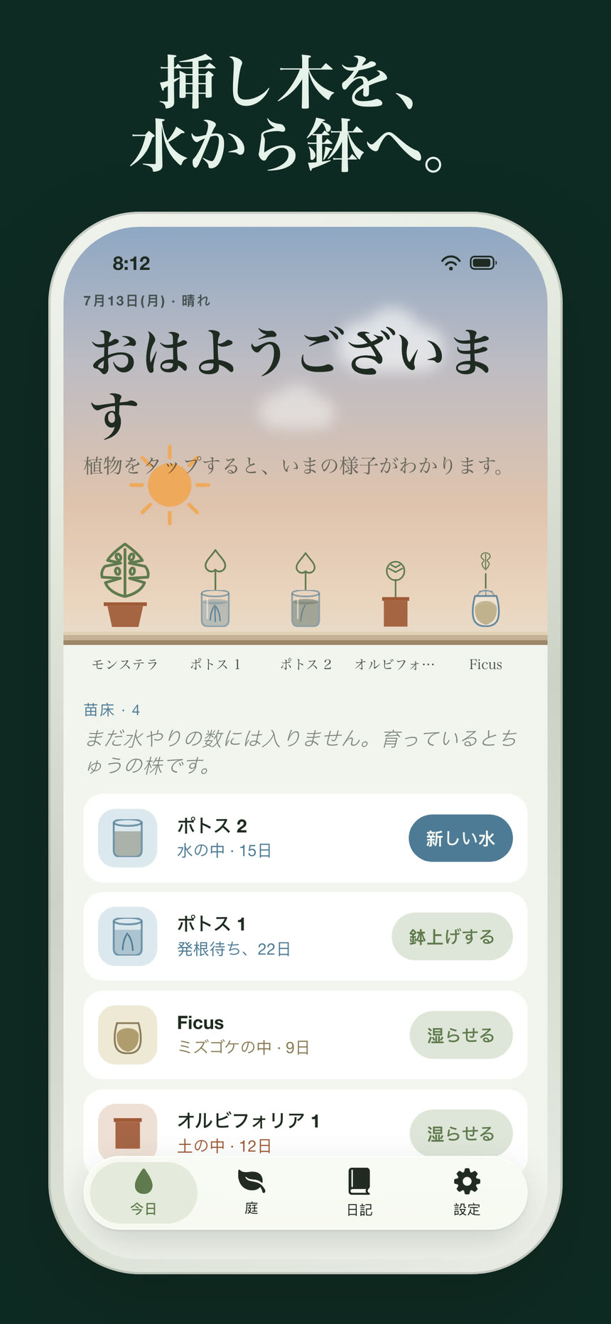 スクリーンショット 5