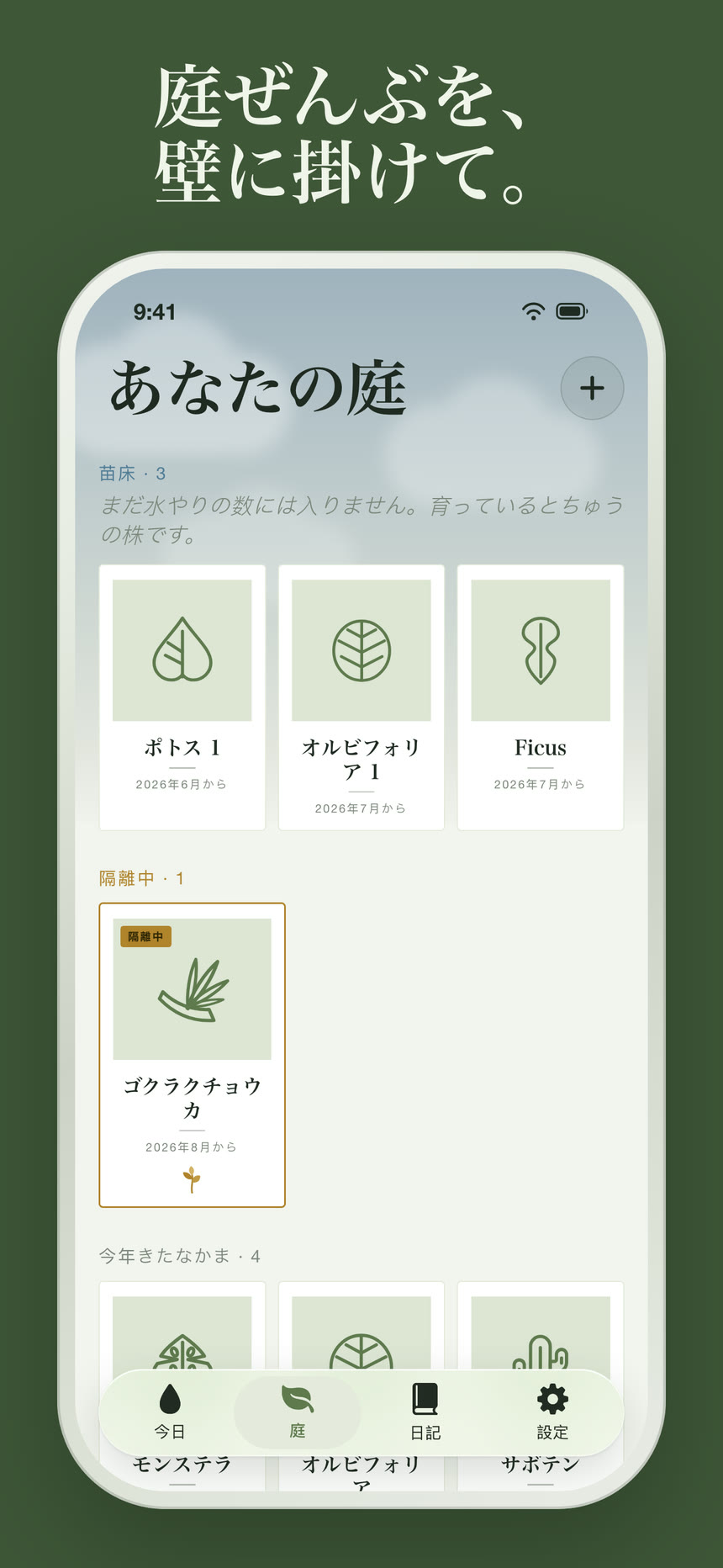 スクリーンショット 9