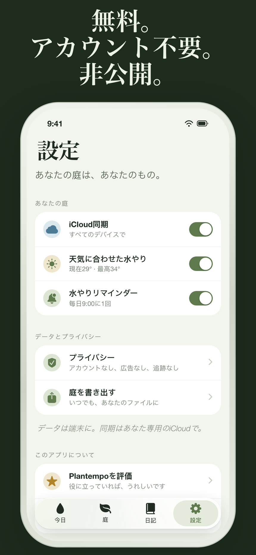 スクリーンショット 10