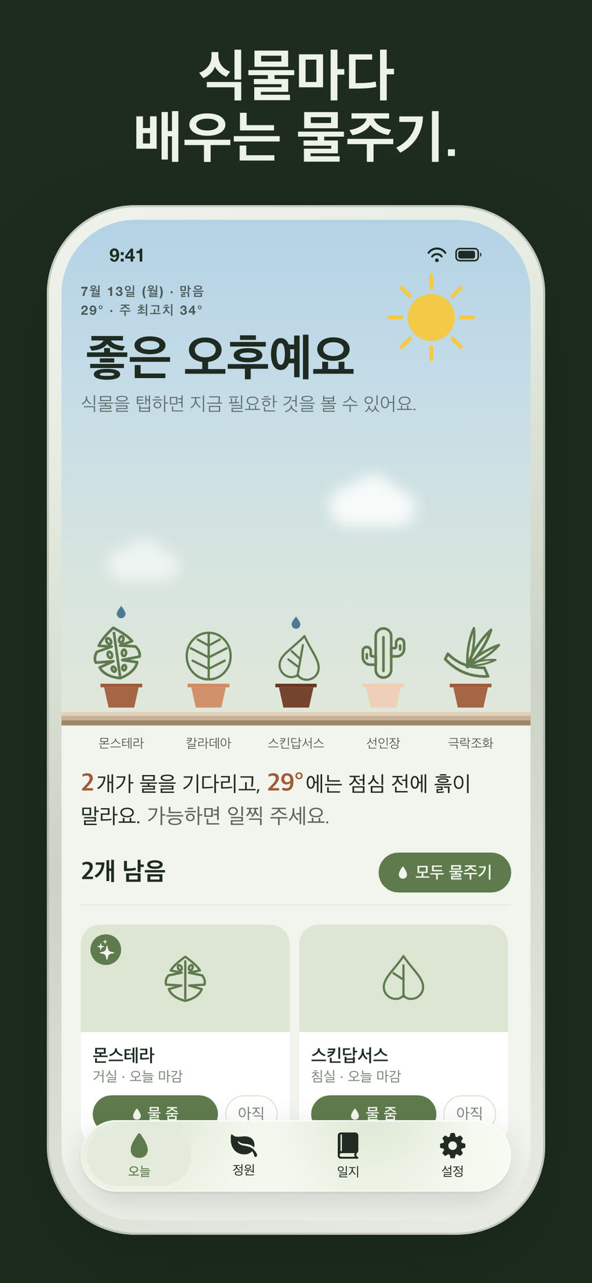 스크린샷 1