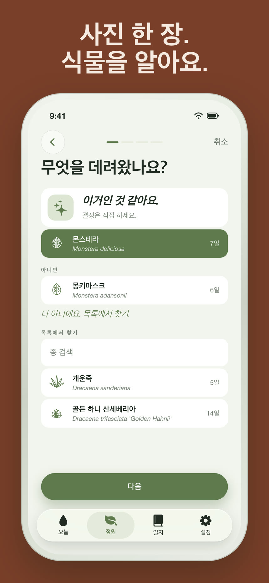 스크린샷 2