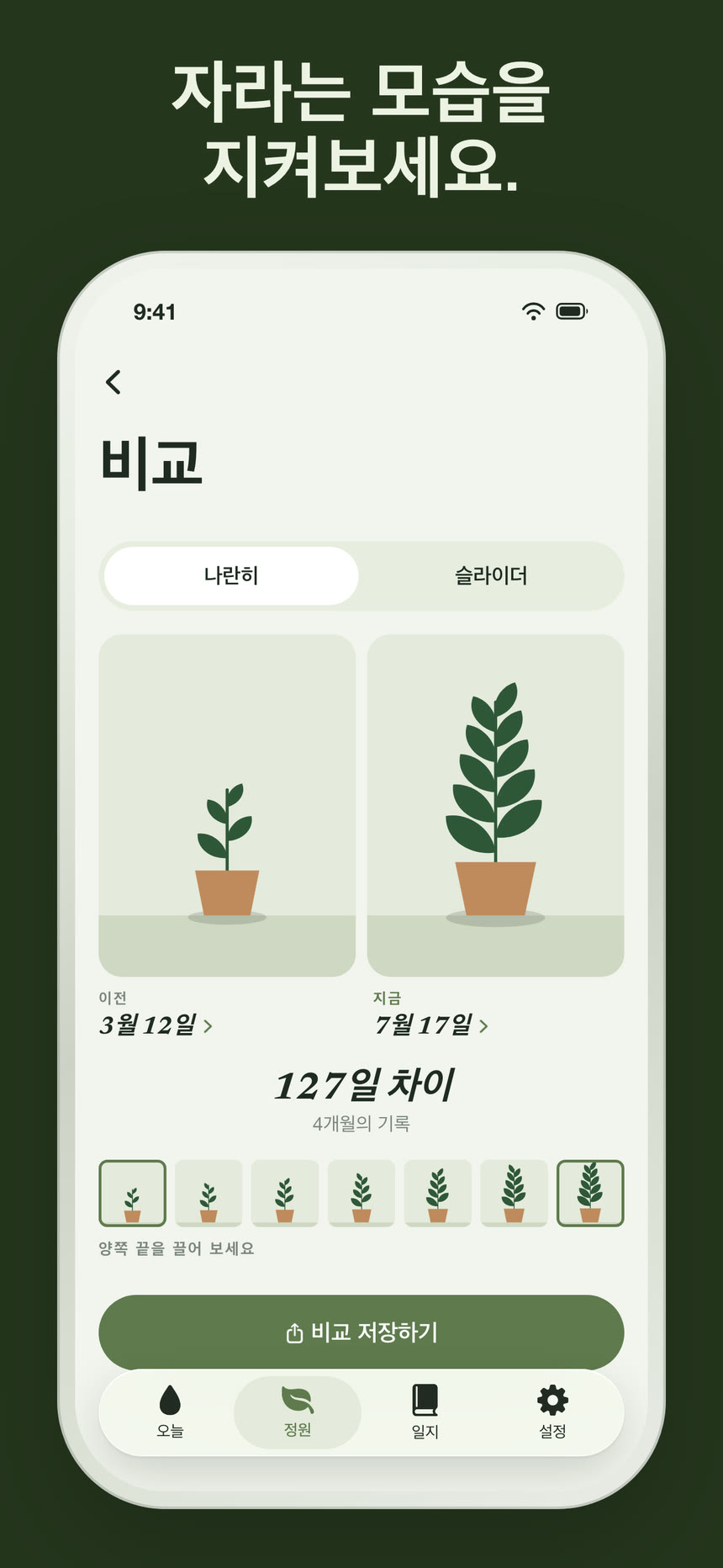 스크린샷 3