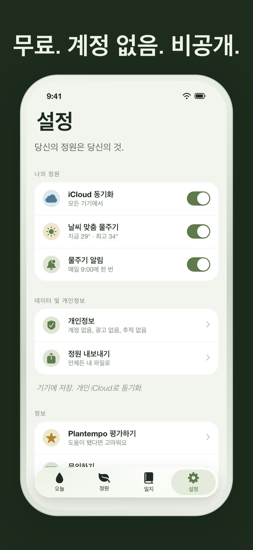 스크린샷 10