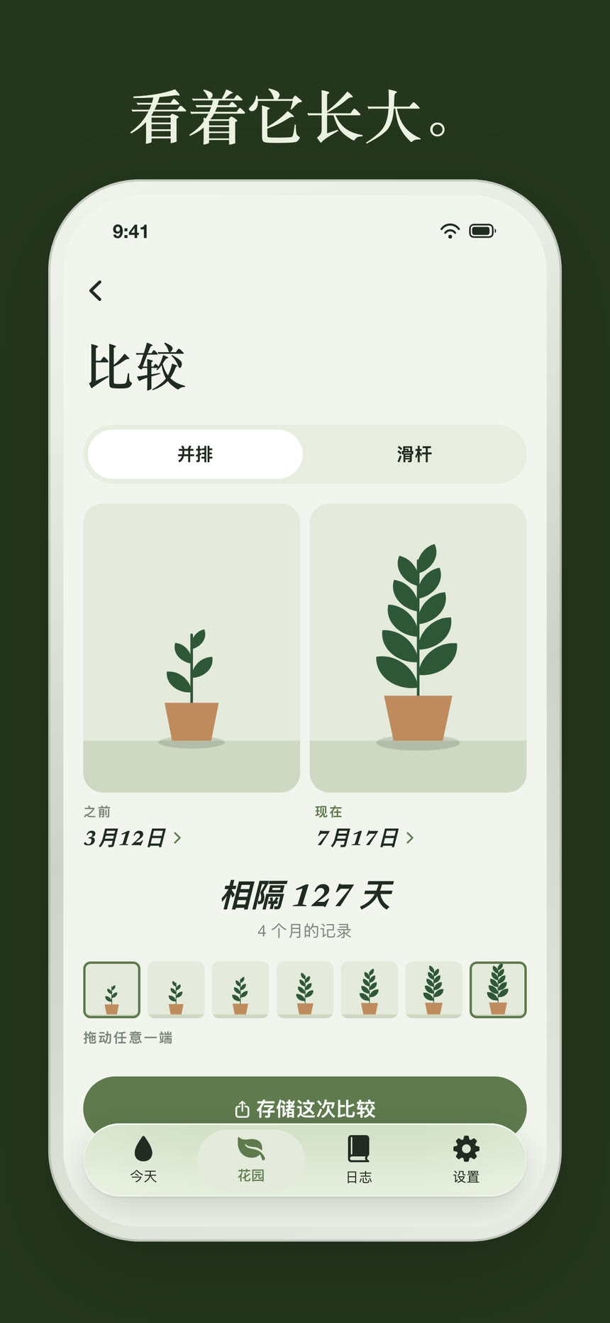 截图 3