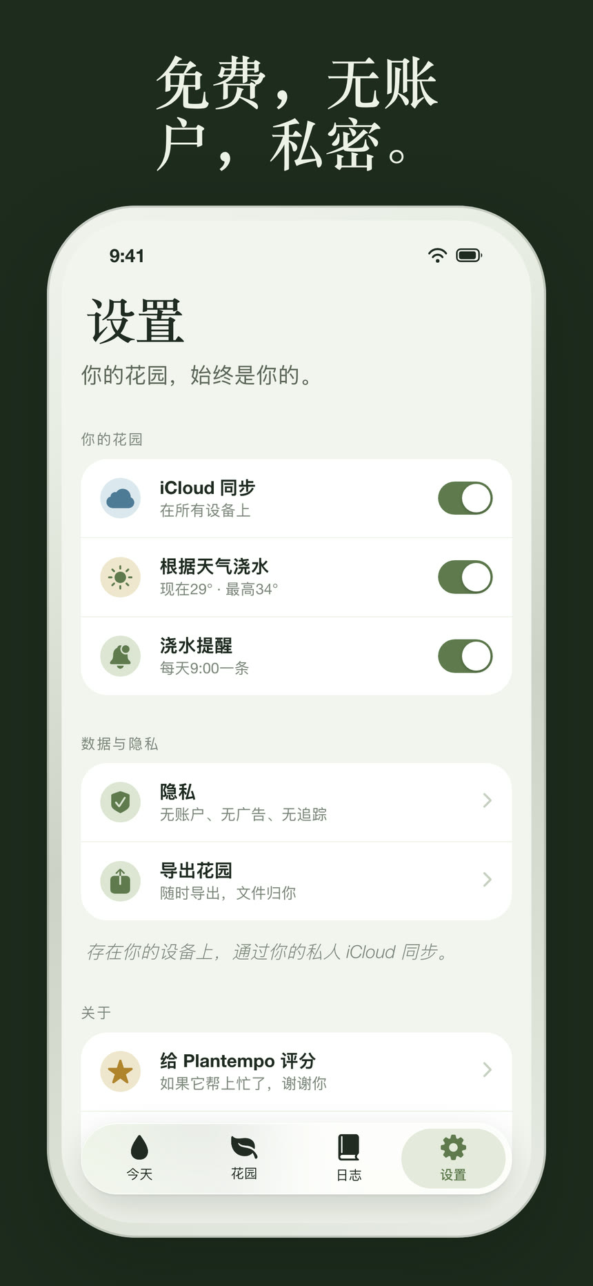 截图 10
