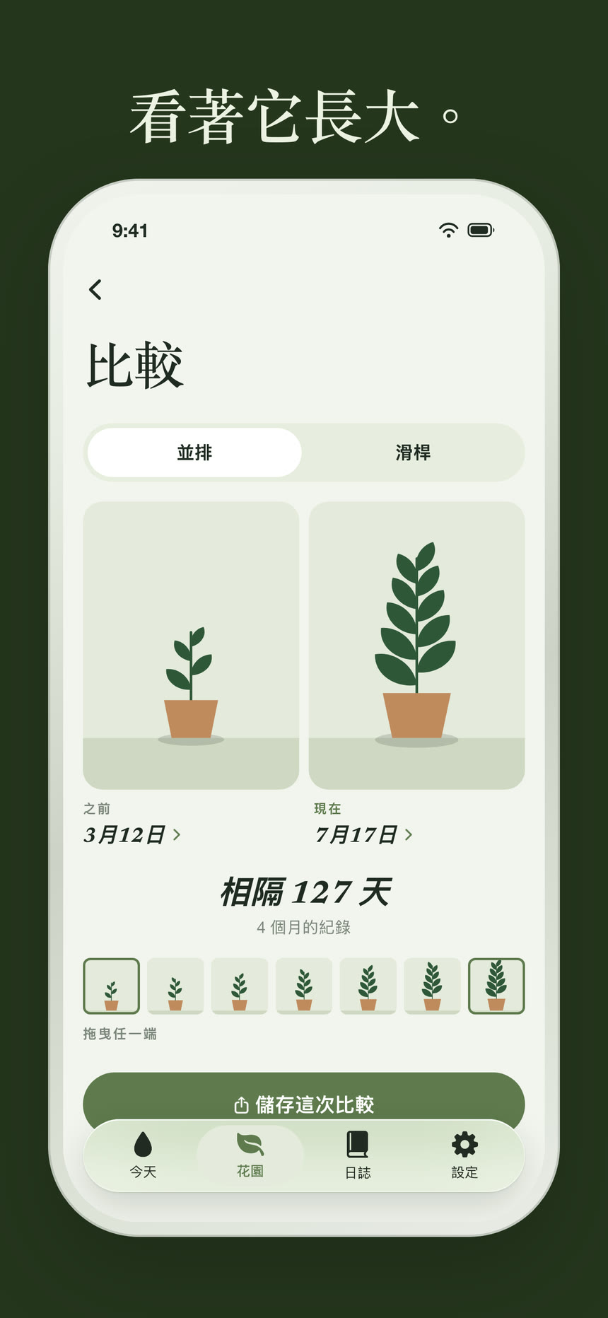 截圖 3