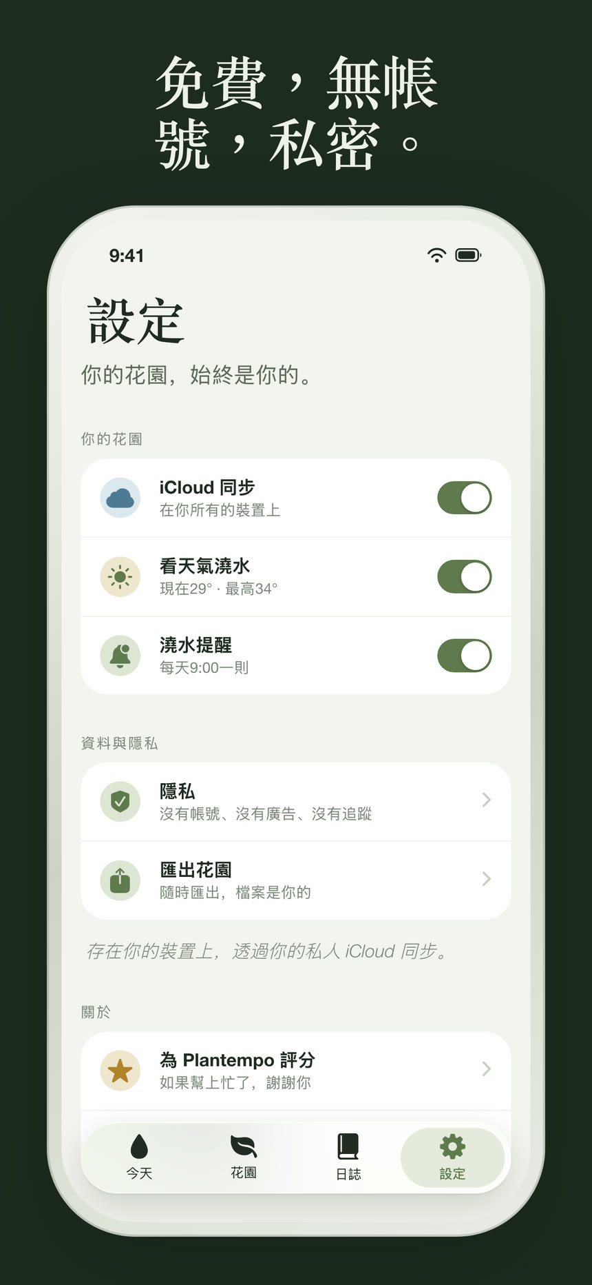 截圖 10